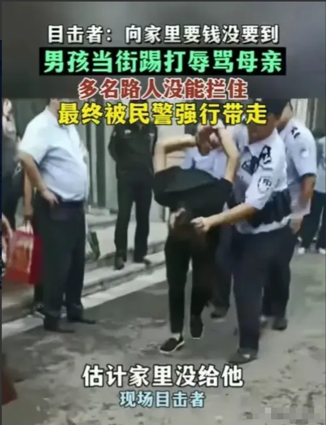 不孝！男孩暴打亲妈：多人阻拦未果！警察介入原因曝光，评论炸锅_不孝！男孩暴打亲妈：多人阻拦未果！警察介入原因曝光，评论炸锅_