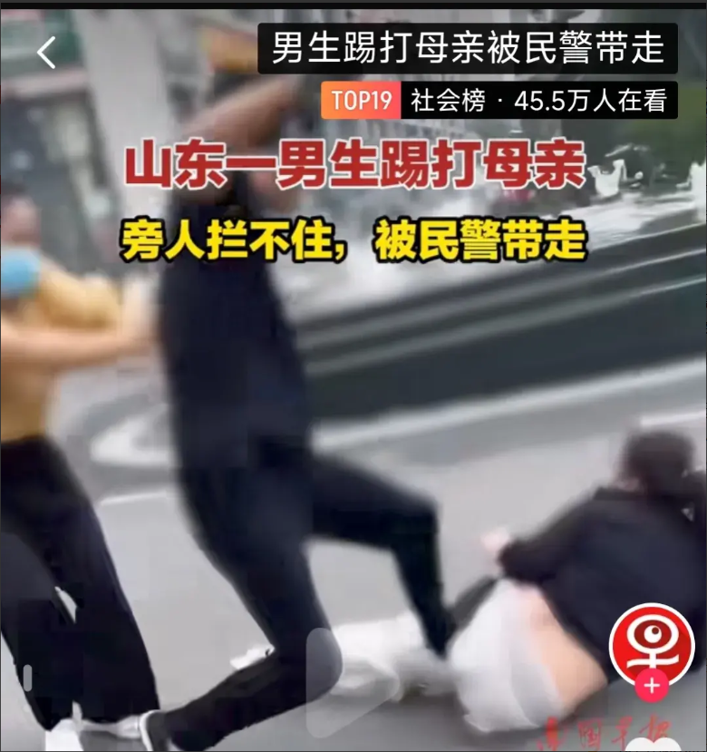 _不孝！男孩暴打亲妈：多人阻拦未果！警察介入原因曝光，评论炸锅_不孝！男孩暴打亲妈：多人阻拦未果！警察介入原因曝光，评论炸锅